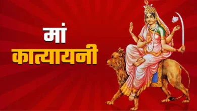 आज चैत्र नवरात्रि के छठे दिन करें मां कात्यायनी की पूजा, जानें प्रिय भोग और मंत्र