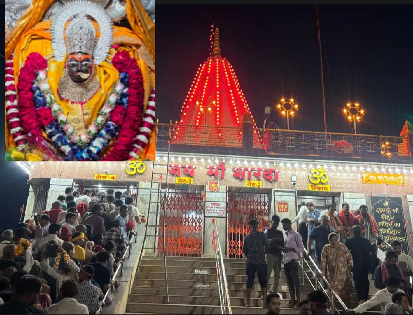 मैहर में आस्था का सैलाब: चैत्र नवरात्रि के पहले दिन लाखों श्रद्धालु पहुंचे, ‘जय माता दी’ से गूंजा त्रिकूट पर्वत मैहर में आस्था का सैलाब: चैत्र नवरात्रि के पहले दिन लाखों श्रद्धालु पहुंचे, ‘जय माता दी’ से गूंजा त्रिकूट पर्वत