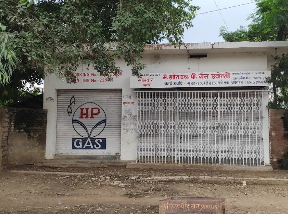 औरंगाबाद में गैस संकट पर सख्ती: एजेंसियों पर तैनात हुई पुलिस, कालाबाजारी पर लगाम! औरंगाबाद में गैस संकट पर सख्ती: एजेंसियों पर तैनात हुई पुलिस, कालाबाजारी पर लगाम!