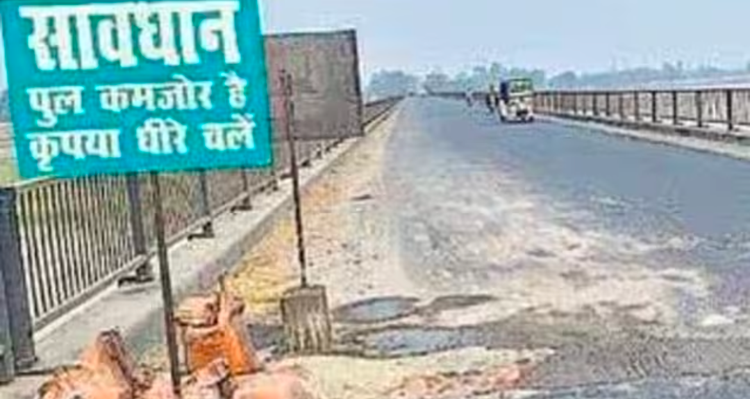 उत्तर प्रदेश: लखनऊ से बहराइच-गोंडा जाने वाले जान लें, जर्जर होने से घाघरा पुल पर बड़े वाहन पर रोक