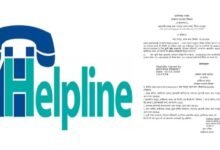 छत्तीसगढ़ नागरिकों की मदद के लिए नोडल अधिकारी किया नियुक्त, हेल्पलाइन नंबर भी जारी…