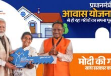 मुख्यमंत्री विष्णु देव साय के नेतृत्व में छत्तीसगढ़ में आवास क्रांति, गरीबों का सपना हो रहा साकार