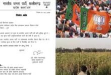 भाजपा नेता के खेत में अवैध अफीम की खेती पकड़ी गई, पार्टी ने किया सस्पेंड