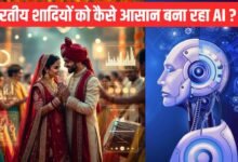 अब आपकी शादी का हर जिम्मा उठा रहा AI, मेहंदी, संगीत से मेहमानों तक हर काम कर रहा आसान