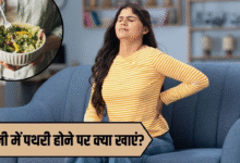 किडनी में हो गया है स्टोन तो कैसी होनी चाहिए डाइट, एक्सपर्ट से जानें