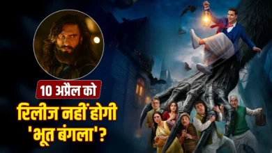 अक्षय कुमार की ‘भूत बंगला’ टलेगी? ‘धुरंधर 2’ के चलते बड़ा फैसला संभव