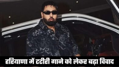 रैपर बादशाह के ‘टटीरी’ गाने पर विवाद, गिरफ़्तारी के लिए हरियाणा पुलिस की कार्रवाई तेज