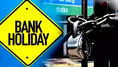 कल शुक्रवार के दिन भी क्यों बंद रहेंगे बैंक? ये है इसकी पीछे की वजह