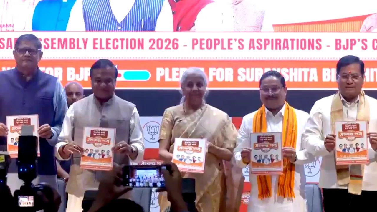 असम में BJP का 31 वादा घोषणा पत्र, साथ में बांग्लादेशी मियाओं से जमीन लौटाने और UCC लाने का वादा असम में BJP का 31 वादा घोषणा पत्र, साथ में बांग्लादेशी मियाओं से जमीन लौटाने और UCC लाने का वादा