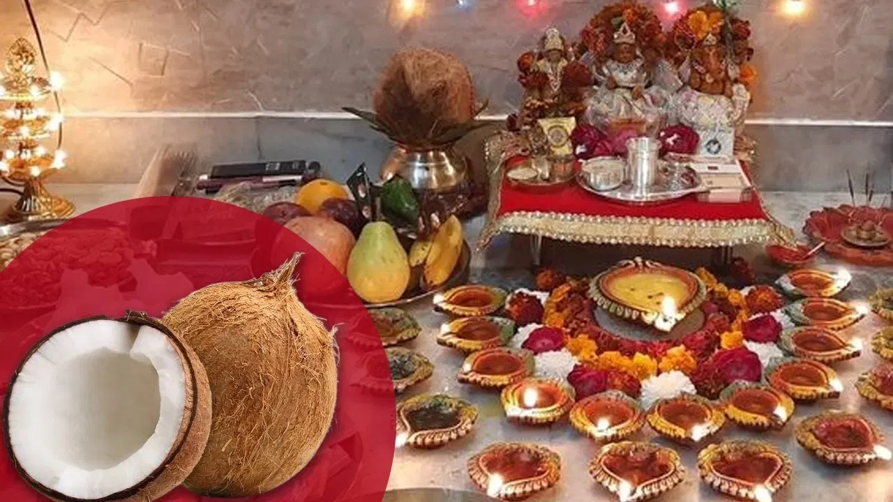 हर शुभ काम में नारियल क्यों फोड़ा जाता है? जानिए इसका धार्मिक रहस्य हर शुभ काम में नारियल क्यों फोड़ा जाता है? जानिए इसका धार्मिक रहस्य