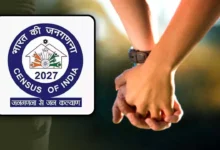 जनगणना 2027: 33 सवाल जारी, लिव-इन कपल्स को मिलेगा शादीशुदा का दर्जा; जानें पूरी जानकारी