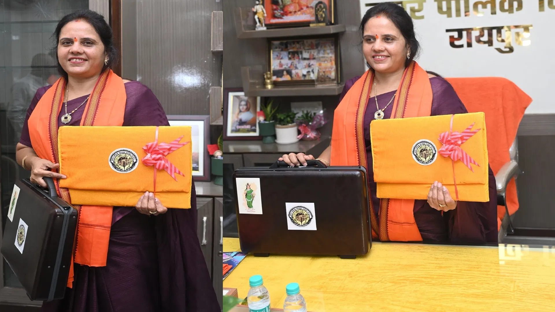 रायपुर नगर निगम का 2000 करोड़ से अधिक का बजट पेश,विकास योजनाओं के साथ नए शुल्क लागू, सफाई और इंफ्रास्ट्रक्चर पर खास जोर