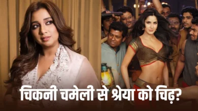 503 मिलियन व्यूज के बावजूद ‘चिकनी चमेली’ जैसे गाने दोबारा नहीं गाएंगी श्रेया घोषाल, बताई वजह
