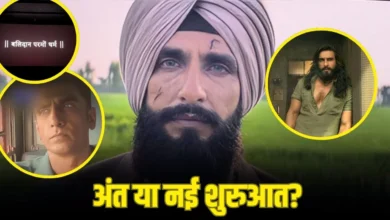 धुरंधर 2 की ओपन एंडिंग ने बढ़ाई सस्पेंस, जसकीरत के फैसले पर बंटी राय
