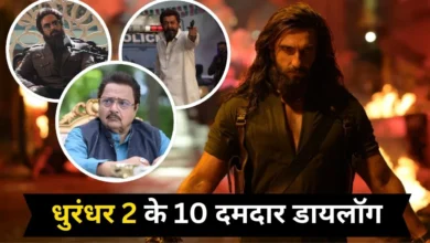 ‘धुरंधर 2’ के 10 धमाकेदार लाइन्स ,  अब पाकिस्तान का मुस्तकबिल हिंदुस्तान तय करेगा…