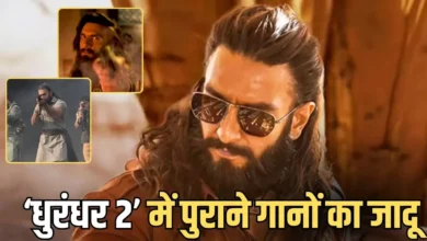 धुरंधर 2 में पुराने गानों का जादू, थिएटर में झूम उठे दर्शक