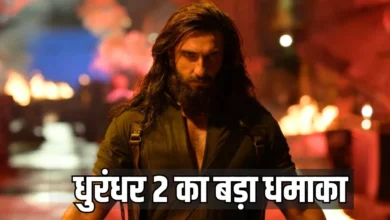 धुरंधर “द रिवेंज” ने 4 दिन में 750 करोड़ कमाए, हर जगह मचाई तबाही