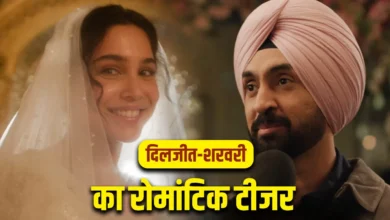 Teaser Release: अमर सिंह चमकीला की सक्सेस के बाद इम्तियाज अली-दिलजीत दोसांझ की वापसी, कैसा है मैं वापस आऊंगा का टीजर?