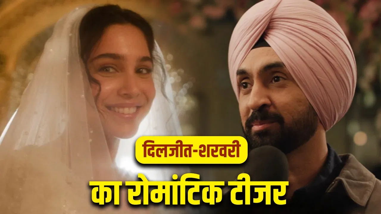 Teaser Release: अमर सिंह चमकीला की सक्सेस के बाद इम्तियाज अली-दिलजीत दोसांझ की वापसी, कैसा है मैं वापस आऊंगा का टीजर?