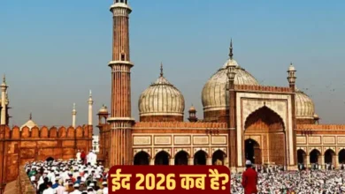 कब मनाई जाएगी भारत में ईद और कब दिखेगा भारत में चाँद