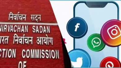 सोशल मीडिया के किन प्लेटफॉर्म पर है अकाउंट? नामांकन पत्र में दें जानकारी… बंगाल चुनाव में फेक न्यूज रोकने के लिए EC का फरमान