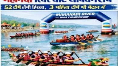 धमतरी: गंगरेल में इतिहास रचेगा ‘महानदी रिवर बोट चैंपियनशिप’, 3 महिला टीमों सहित 52 टीमें मैदान में