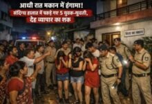 किराए के मकान में आधी रात हंगामा: धमतरी में संदिग्ध हालात में पकड़े गए 5 युवक-युवतियां, देह व्यापार की आशंका