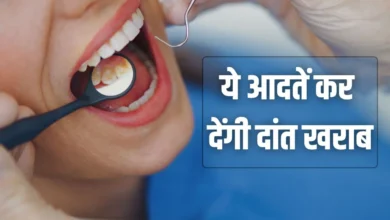 रोज़ की 5 ऐसी आदतें जो चुपचाप दांतों को नुकसान पहुंचा रही हैं, क्या आप भी कर रहे हैं ये गलती?