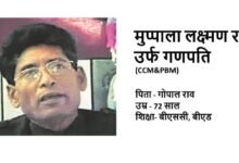 माओवादी संगठन को फिर लगने वाला है बड़ा झटका, पोलित ब्यूरो मेंबर गणपति के आत्मसमर्पण की अटकलें तेज…