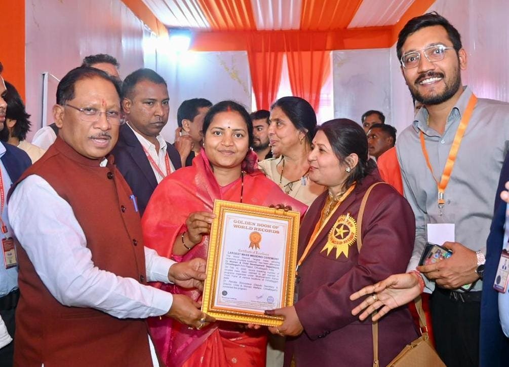 गोल्डन बुक ऑफ वर्ल्ड रिकॉर्ड में दर्ज हुआ छत्तीसगढ़ का सामूहिक विवाह,6,412 जोड़ों के साथ सामाजिक समरसता के साथ ऐतिहासिक मिसाल गोल्डन बुक ऑफ वर्ल्ड रिकॉर्ड में दर्ज हुआ छत्तीसगढ़ का सामूहिक विवाह,6,412 जोड़ों के साथ सामाजिक समरसता के साथ ऐतिहासिक मिसाल