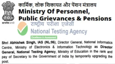 केंद्र सरकार में बड़ा प्रशासनिक फेरबदल, अभिषेक सिंह बने NTA के महानिदेशक