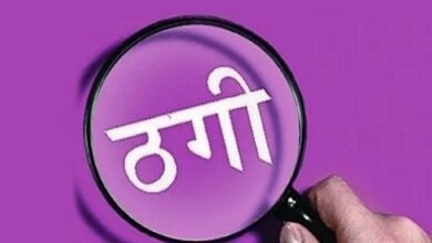 ज्वेलर्स से 1.86 लाख की ठगी, फर्जी हॉलमार्क वाले 22 कैरेट ब्रेसलेट से दिया झांसा, गिरोह फिर सक्रिय