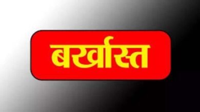 धान में रेत मिलाकर हेराफेरी, खरीदी केंद्र प्रभारी बर्खास्त