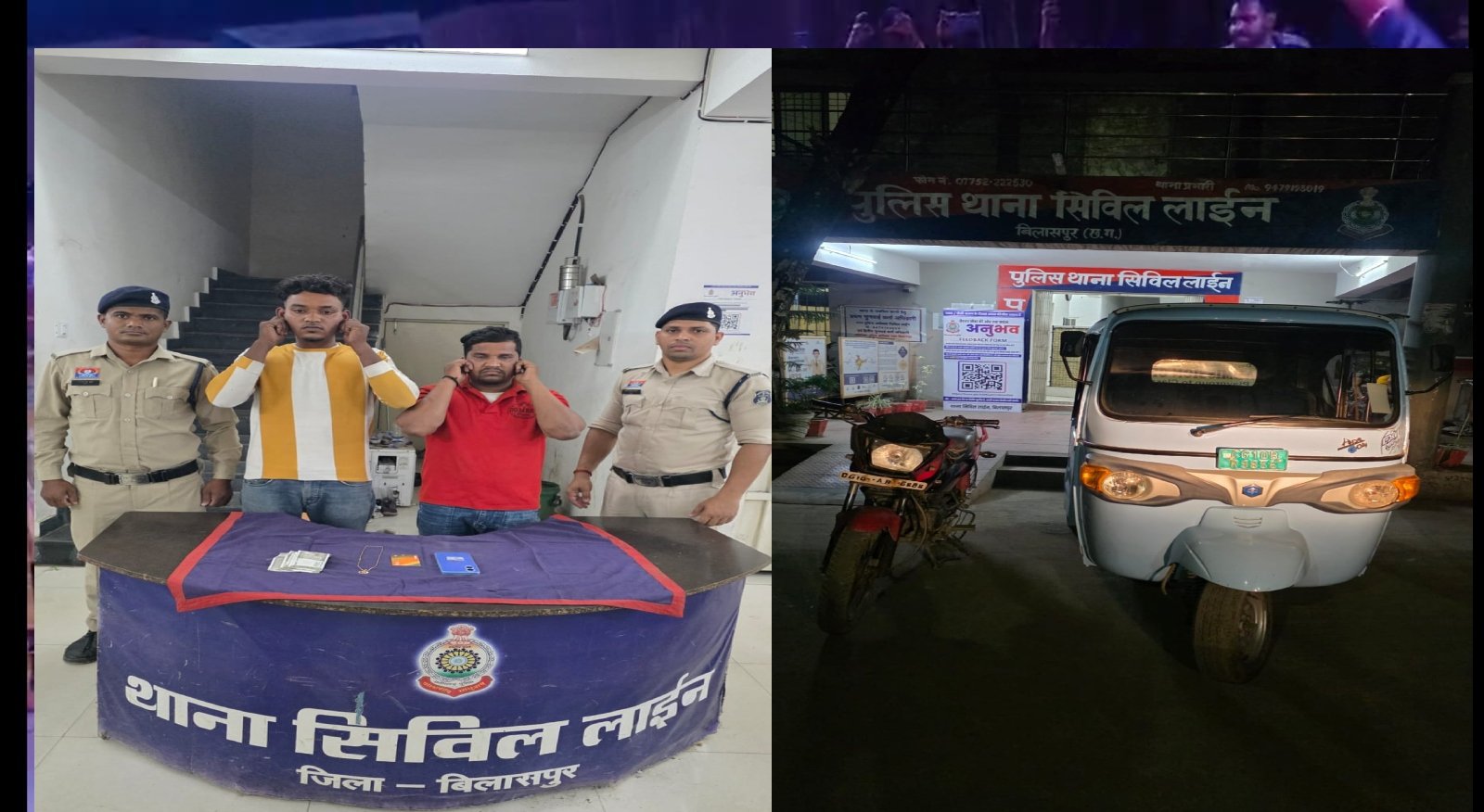 भाई-बहन से चेन लूटकर बैंक में गिरवी, गोल्ड लोन लेने वाले 2 आरोपी गिरफ्तार