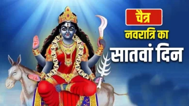 मां कालरात्रि को आज चढ़ाएं ये खास भोग, हर संकट से मिलेगी मुक्ति