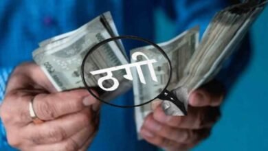 सोलर लाइट पोल लगाने के नाम पर 1.33 करोड़ की धोखाधड़ी, ठगों ने वकील को लगाया चूना
