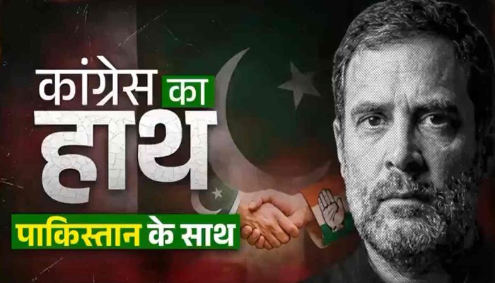 USCIRF रिपोर्ट पर सियासत तेज, भाजपा ने कांग्रेस पर साधा निशाना