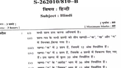 12वीं बोर्ड हिंदी पेपर लीक: एग्जाम से 10 घंटे पहले टेलीग्राम पर हुआ वायरल