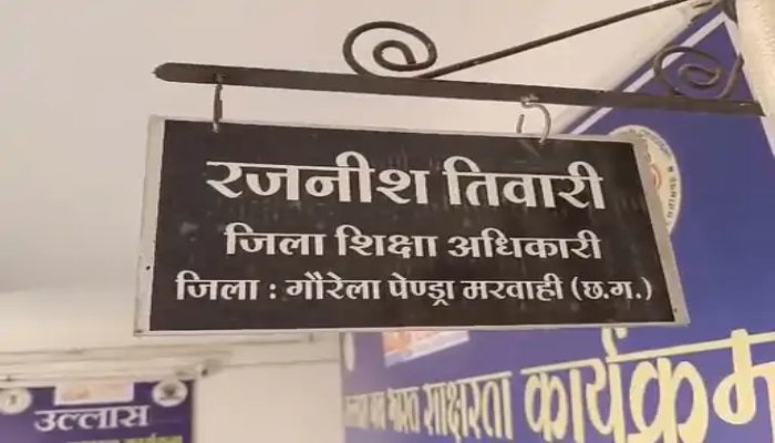 गौरेला-पेंड्रा-मरवाही जिले में स्कूलों का समय बदला, 16 मार्च से सुबह 7:30 से 11:30 बजे तक लगेंगी कक्षाएं गौरेला-पेंड्रा-मरवाही जिले में स्कूलों का समय बदला, 16 मार्च से सुबह 7:30 से 11:30 बजे तक लगेंगी कक्षाएं