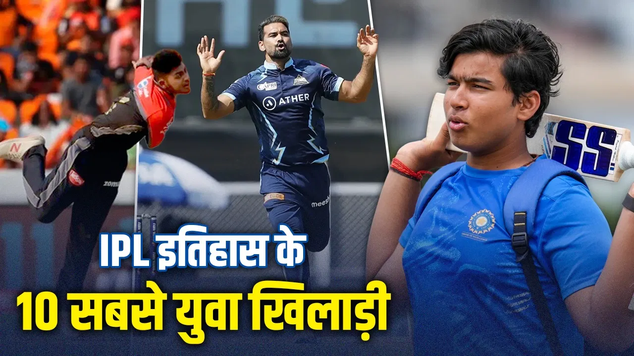 हर IPL टीम के सबसे युवा सितारे, लेकिन एक का करियर हो गया बर्बाद