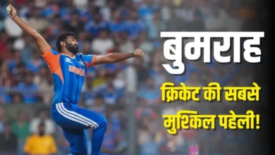 जसप्रीत बुमराह को खेलना क्यों नामुमकिन? टीम इंडिया की जीत के बाद हुआ खुलासा