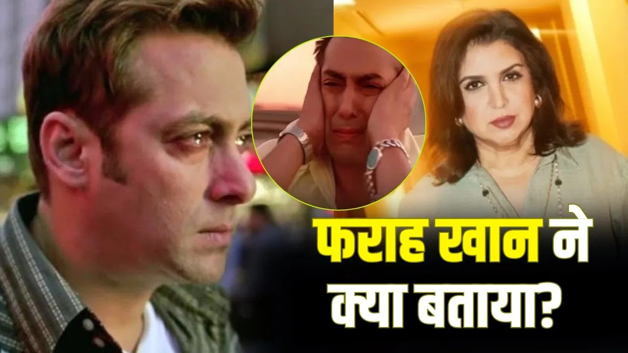 इस गाने की शूटिंग में सच में रो पड़े थे सलमान, फराह खान बोलीं- पहली बार उसे दर्द को महसूस करते देखा…
