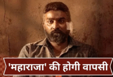 8 गुना कमाई वाली हिट फिल्म का सीक्वल कन्फर्म,  विजय सेतुपति ने दी खुशखबरी