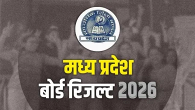 MP बोर्ड 10वीं-12वीं रिजल्ट को लेकर बड़ी खबर, 70% कॉपियों का मूल्यांकन पूरा