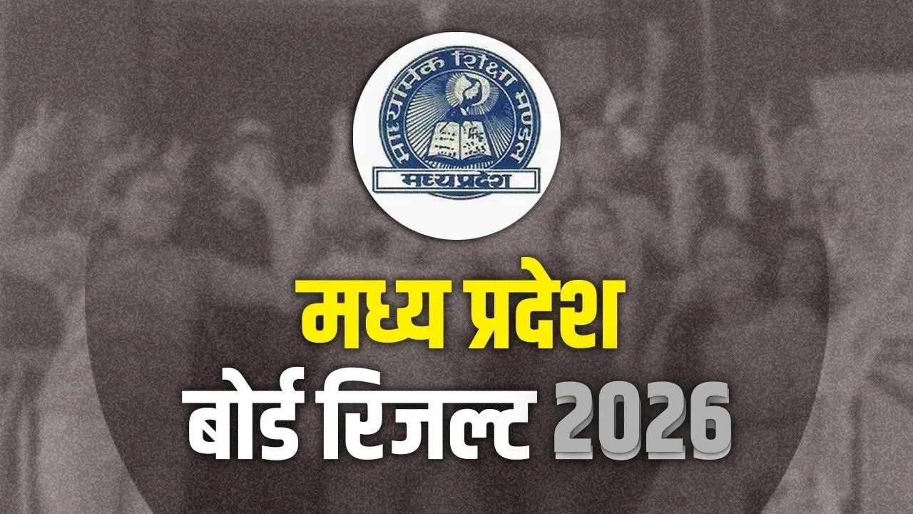 MP बोर्ड 10वीं-12वीं रिजल्ट को लेकर बड़ी खबर, 70% कॉपियों का मूल्यांकन पूरा