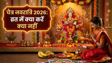 Chaitra Navratri 2026: चैत्र नवरात्रि आज से शुरू, जानें पूजा के नियम, क्या करें और क्या न करें