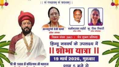 हिन्दू नववर्ष पर 19 मार्च को निकलेगी भव्य बाइक रैली शोभायात्रा