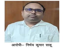 CG Breaking : भारतमाला मुआवजा घोटाला: एडिशनल कलेक्टर निर्भय साहू की की हुई गिरफ़्तारी , जांच जारी