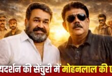 डायरेक्टर प्रियदर्शन की 100वीं फिल्म में होंगे मोहनलाल, साउथ सुपरस्टार ने यूं जताई खुशी