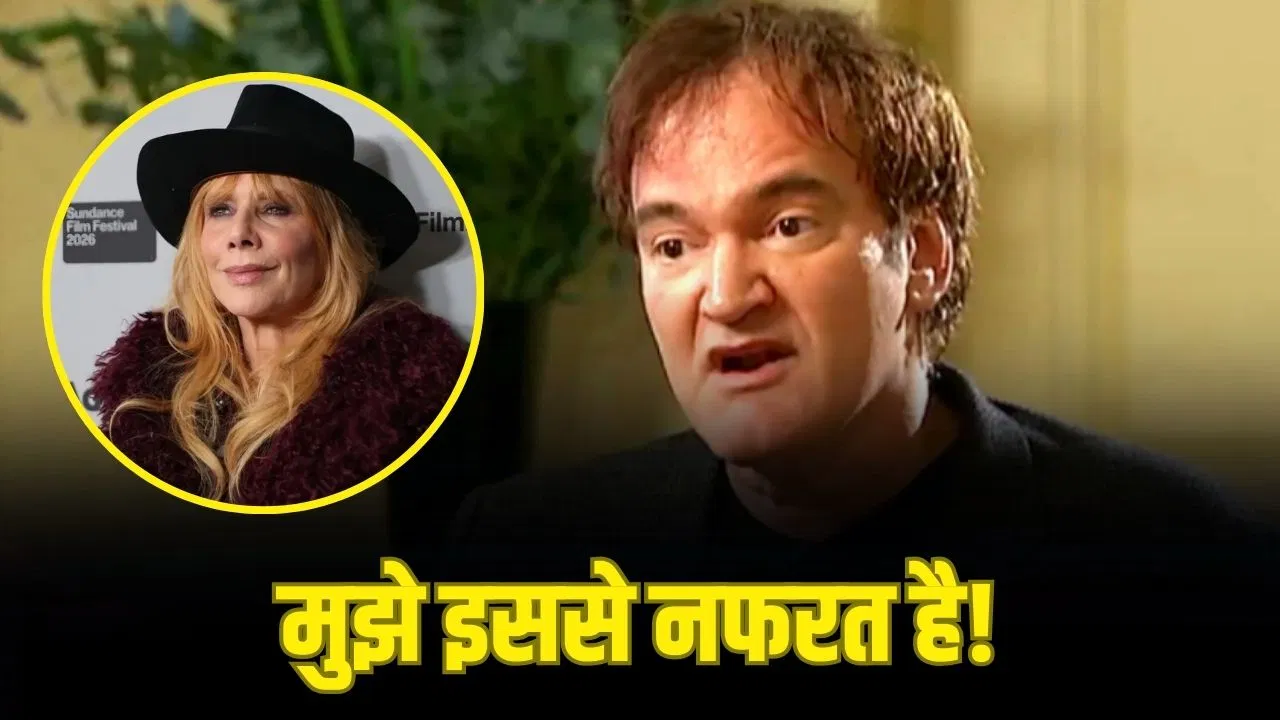 क्वेंटिन टैरेंटिनो की फिल्मों पर नस्लवाद का आरोप, हॉलीवुड एक्ट्रेस रोसन्ना आर्केट ने जताई नाराज़गी